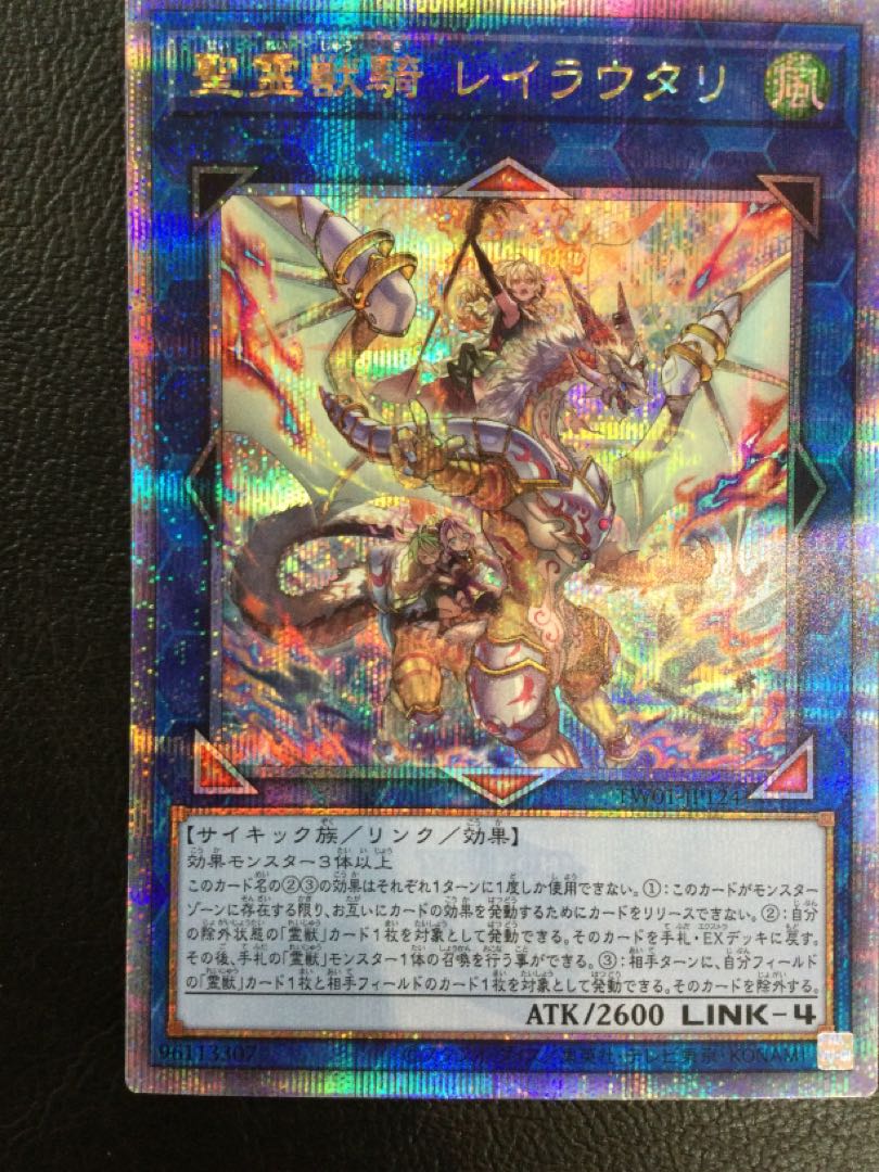 (Slight scratches) (1) Holy Spirit Beast Rider Leila Utari QCSE, 25th Sikh TW01-JP124