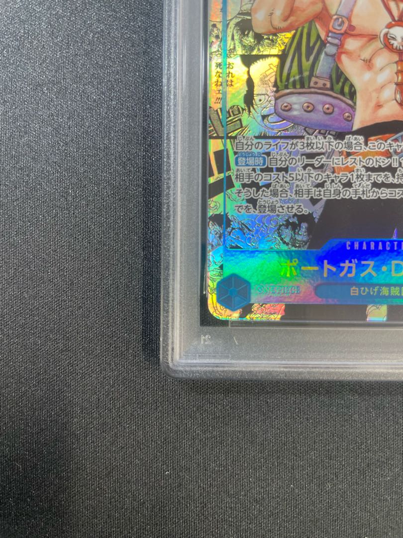 PSA9] Portgas D. Ace SEC OP13-119 1枚