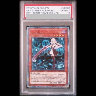 [PSA10] Flash Blade Princess - Rei 20th Secret Rare JPC02 1枚