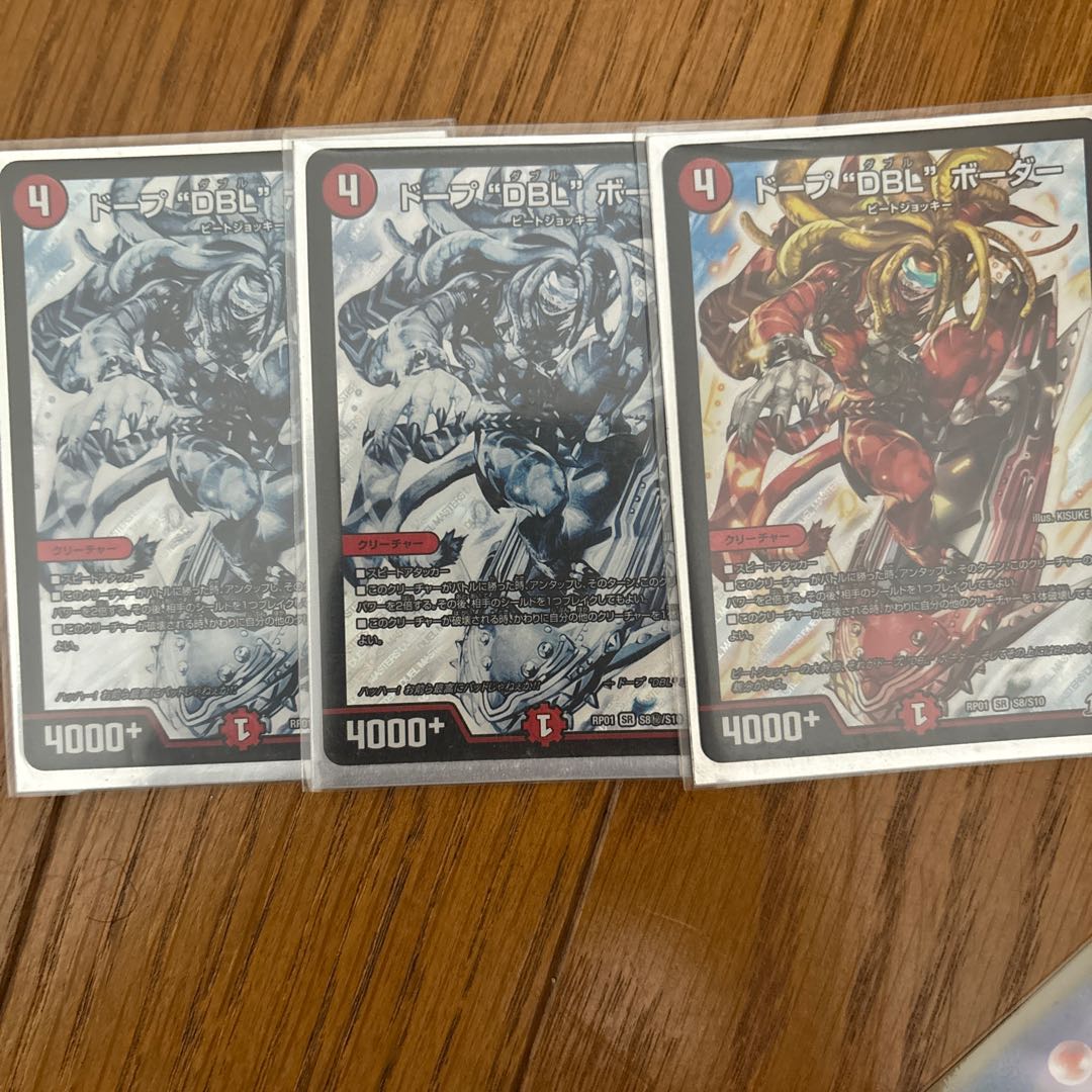 ドープ“DBL”ボーダー SE S8(秘)/S10 1枚