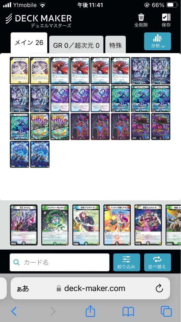 デュエマ募集 1枚