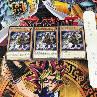 Beckoned by the World Chalice COTD 1 Normal 3-card set Tera
