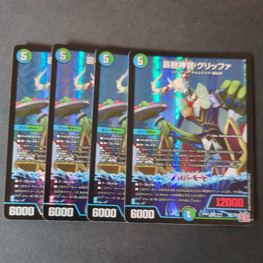 Aiju Priestess Gryffa VR 9/75, set of 4