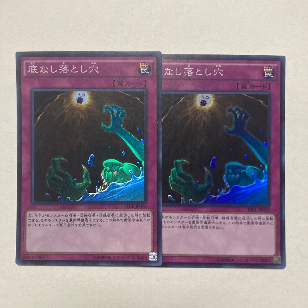 Floodgate Trap Hole Super Rare JP076