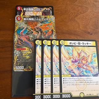 LightningFire Xiang Armor Bar Pierresque SR S6/S8