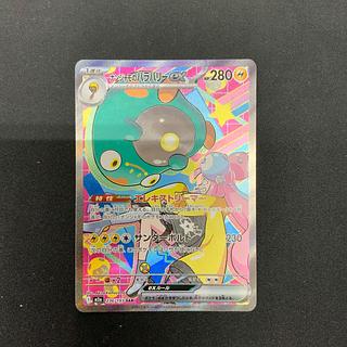 Condition B] Hala Barry ex of Nanjamo (1) SAR 236/193 1枚