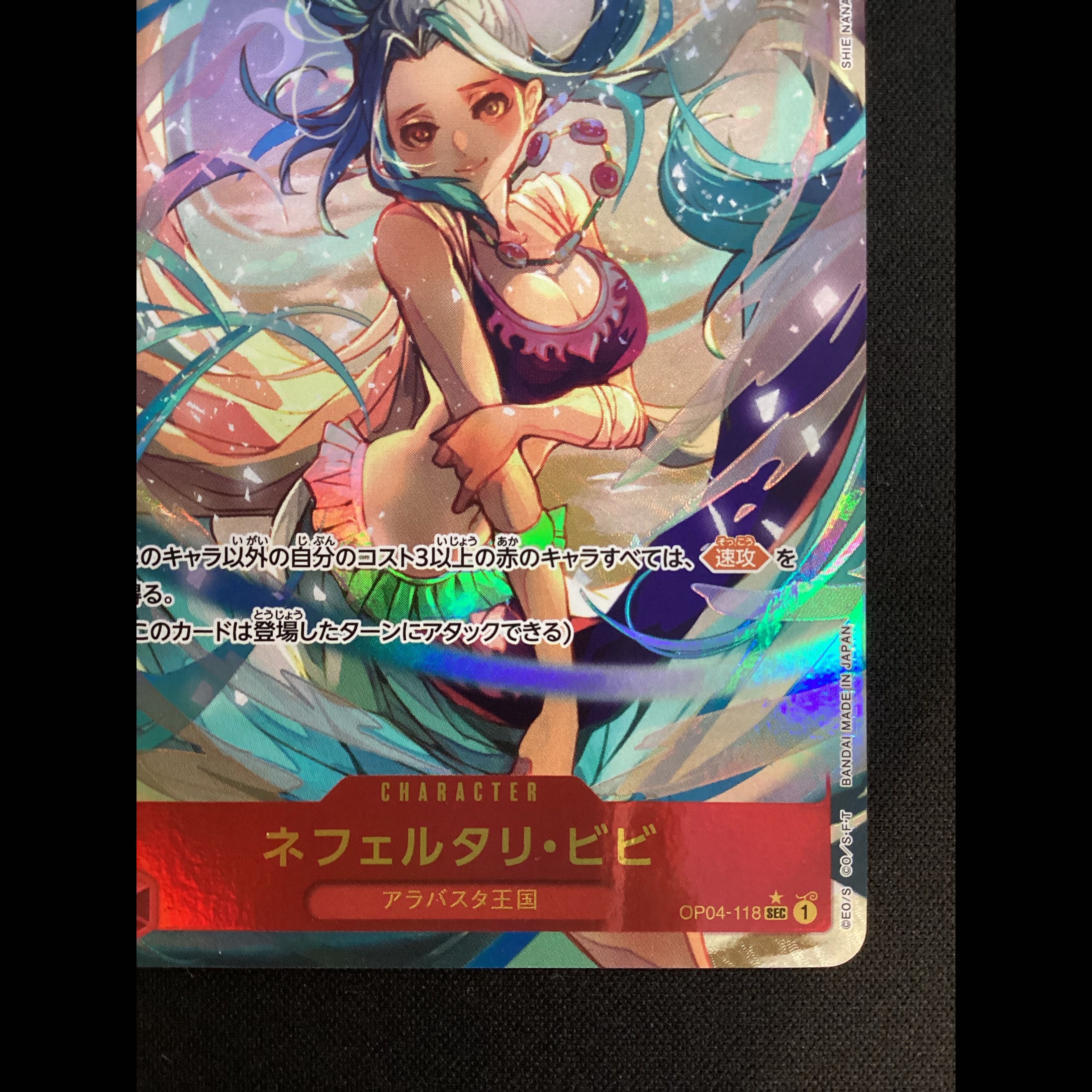 ① (Has scratches) Nefertari Bibi (Parallel) P-SEC OP04-118 1枚