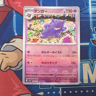 ポケカ マスボミラー各カード PSA10の買取価格一覧・取引相場 ポケカ マスボミラー各カード PSA10の買取価格一覧・取引相場
