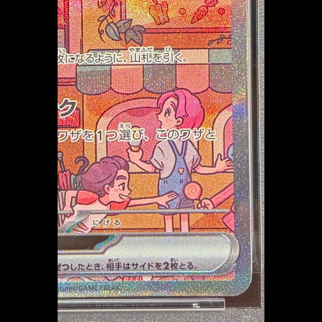 【PSA10】ミュウex SAR 205/165 1枚