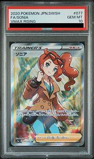 ソニア psa10」の激安通販 | magi ソニア psa10」の激安通販 | magi