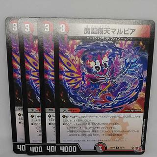 魔誕翔天マルピア U 50/76