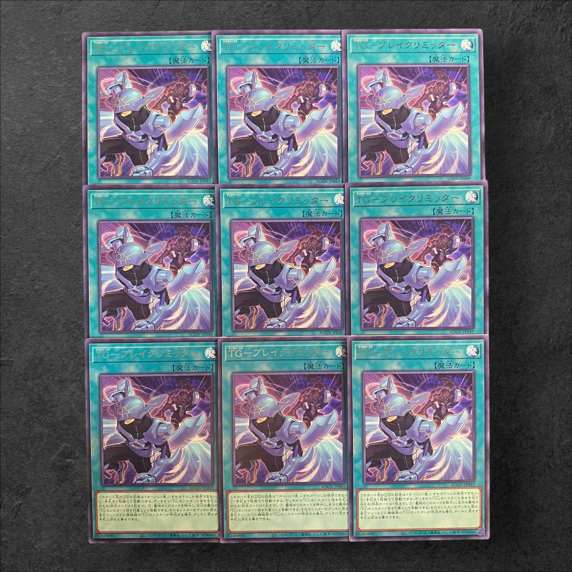 7859 [King of Games] Magic) TG-Bulette Crimiter, set of 9