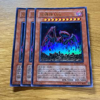 Earthbound Immortal Uru Ultra Rare JP025