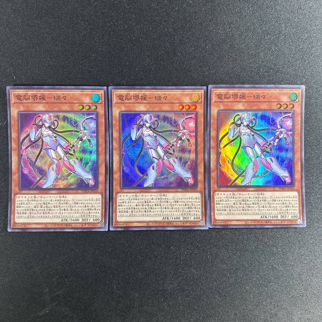 342 BGS10] Dennou Sakai Ehime - Rui Rui Super Rare JP010 1枚