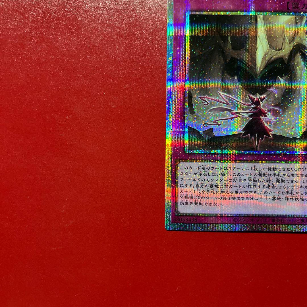 遊戯王 列王詩篇 【LOCR】プリズマ プリシク 1枚