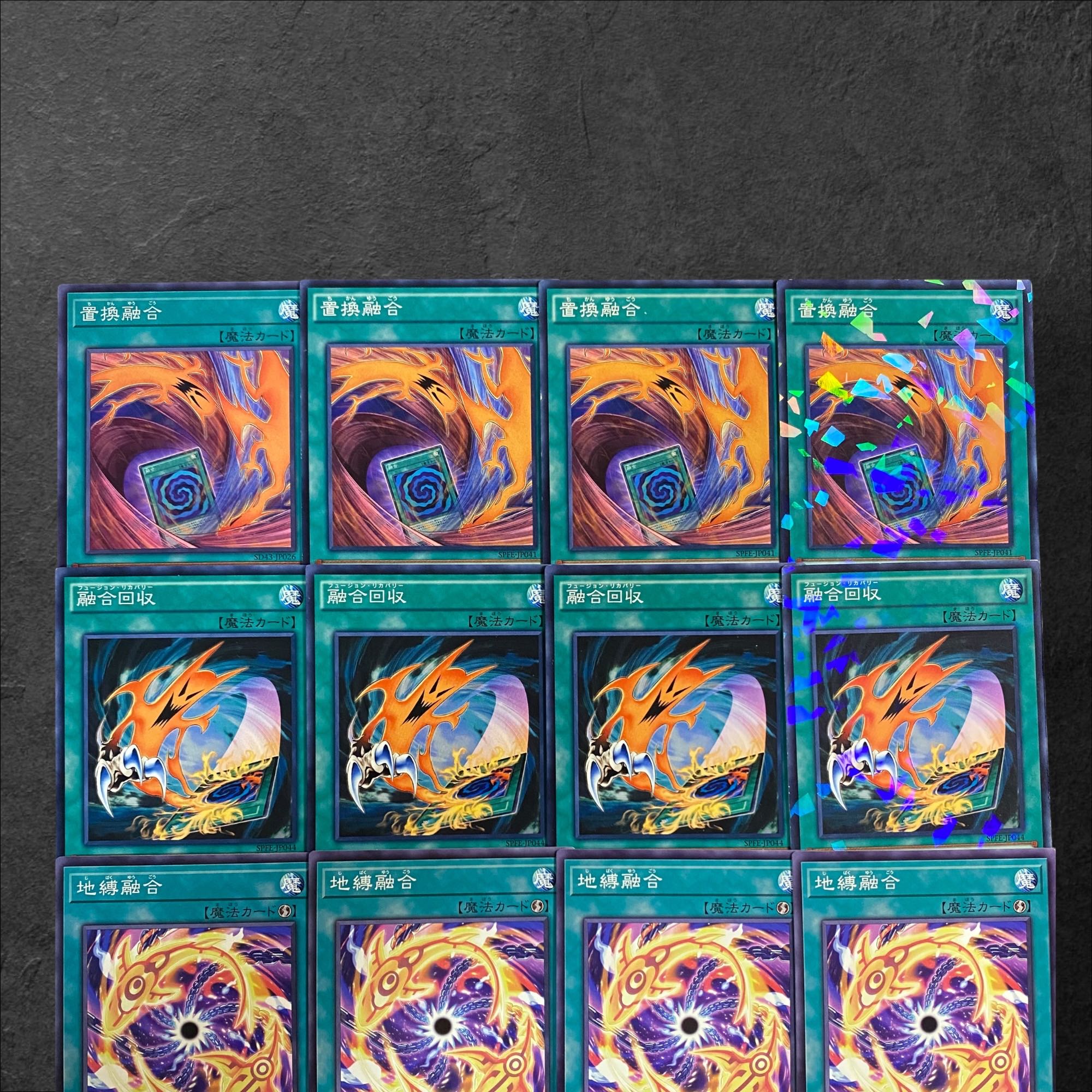 8128 [King of Games] Fusion Substitute Fusion Recovery Earthbound Polymerization Synthetic Beast Polymerization Set of 16 4 each 4枚