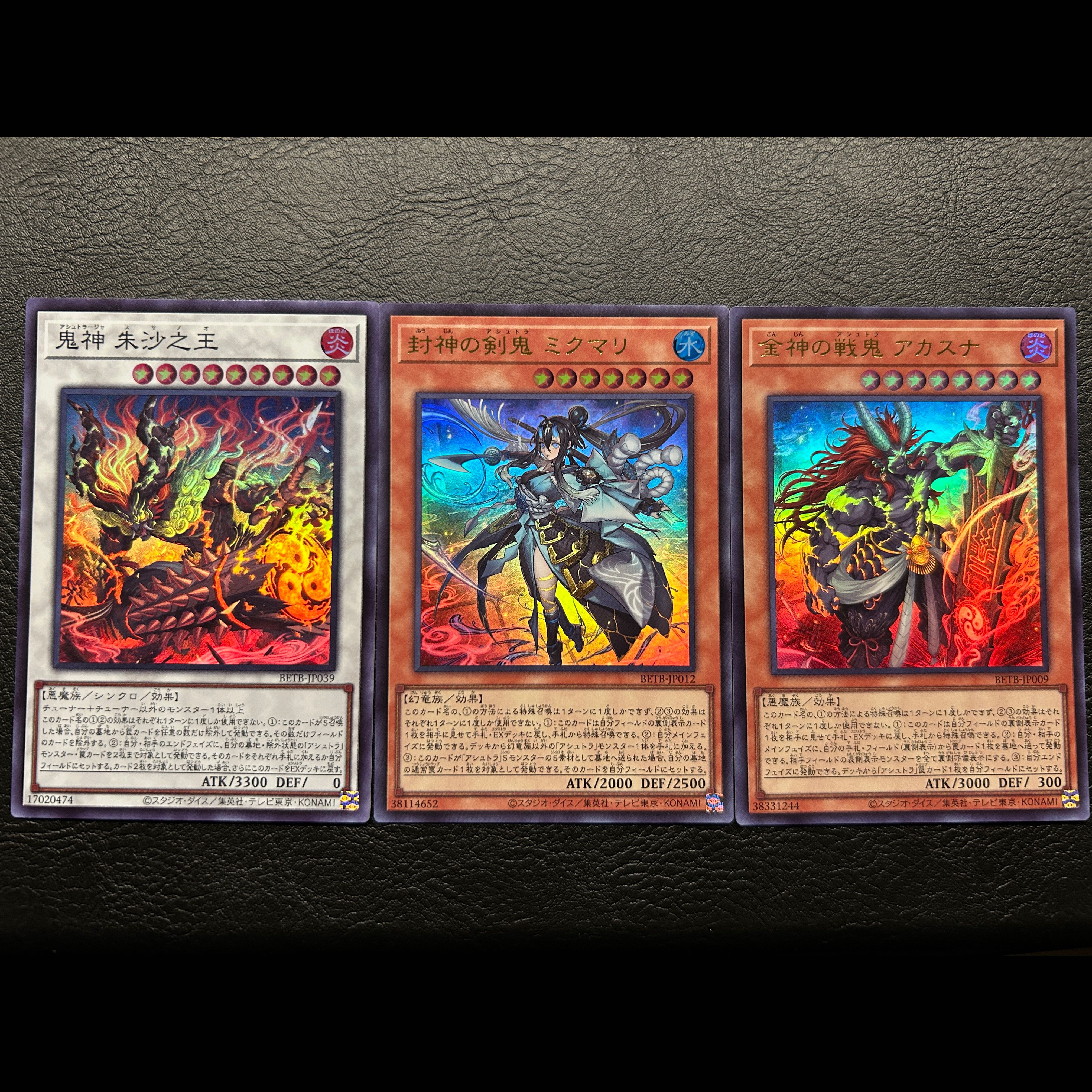 Beyond the Bulette Bu Shtra Set (3 Cards): Sword of the Sealed Gods, Oni Mikumari, etc. 3枚