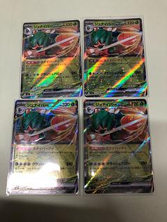 Decidueyeex RR 012/080 4枚