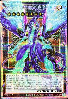 遊戯王 極美品 No.62 銀河眼の光子竜皇 オーバーフレーム プリズマプリシク 1枚