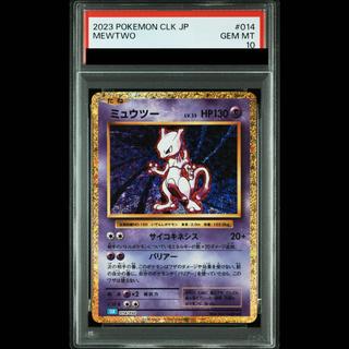 【PSA10】ポケモンカードゲーム Classic ミュウツー (CLK) PROMO CLK014/032 1枚