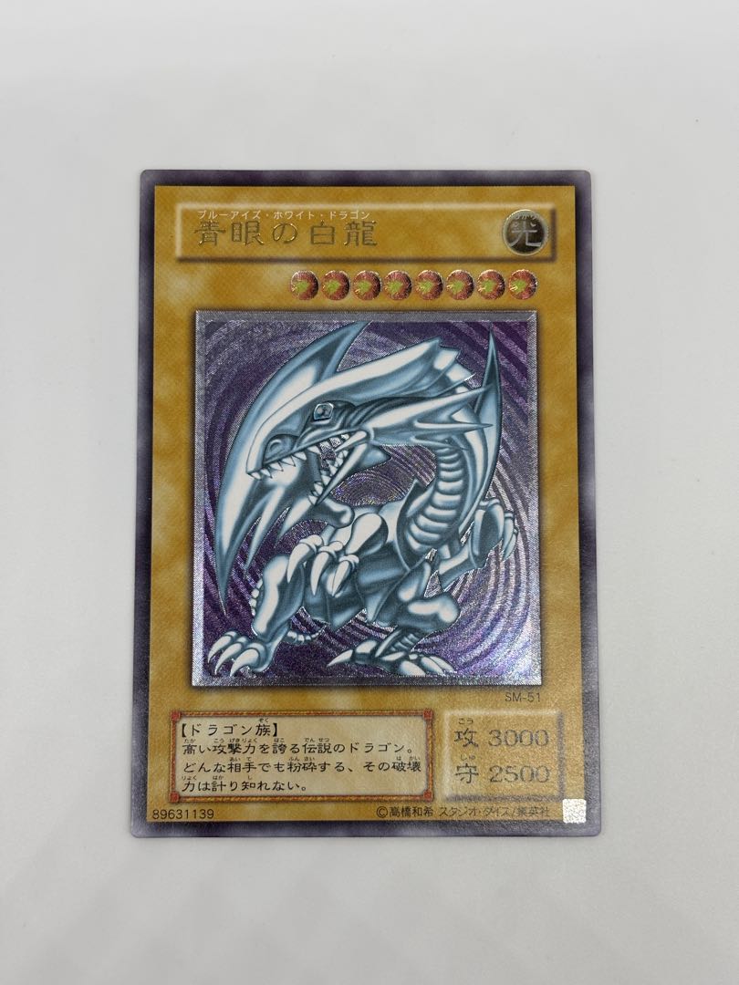 Blue-Eyes White Dragon Snubbull Eyes HoWight Dragon Ultimate Rare Relief Reliable SM-51