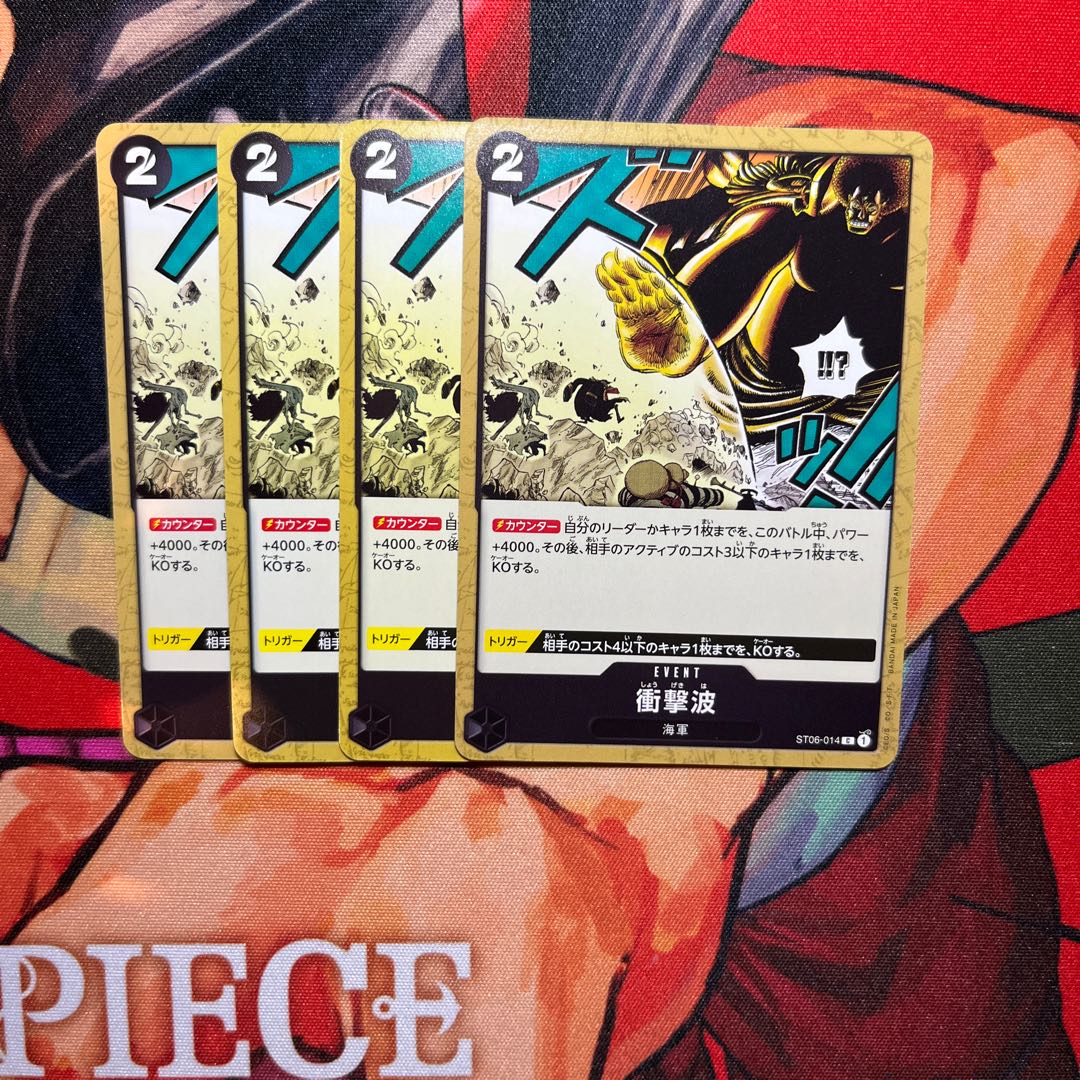 Set of 4 Jolt wave C ST06-014 1枚