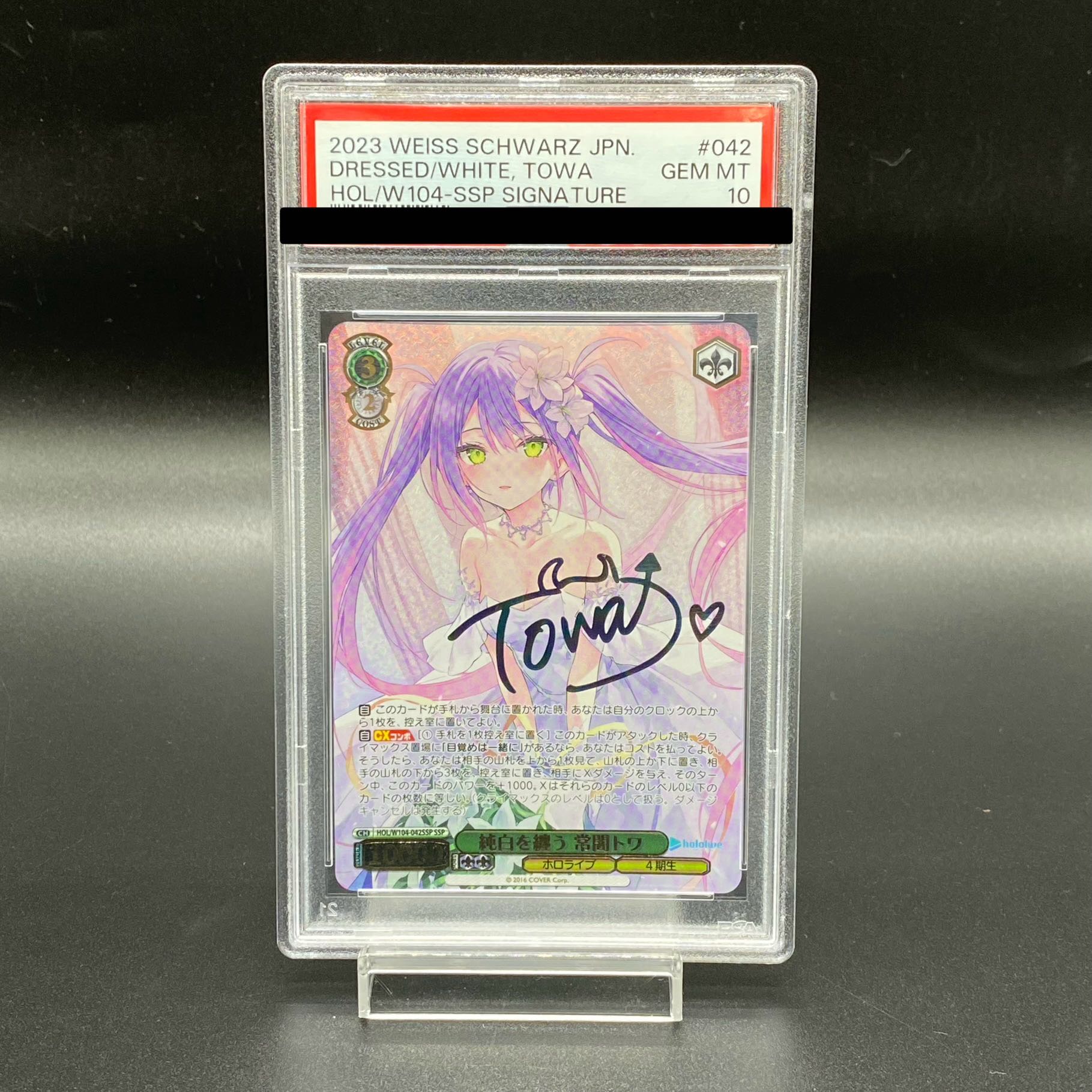 PSA10 ヴァイス 常闇トワ SSP サイン PSA10 ヴァイス 常闇トワ SSP サイン
