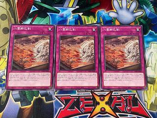 Y-2664 Yakumo Danmiki Sword Normal WPP6-JP042