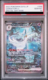 PSA10】サーナイトex SAR 348/190」の激安通販 | magi PSA10】サーナイトex SAR 348/190」の激安通販 | magi