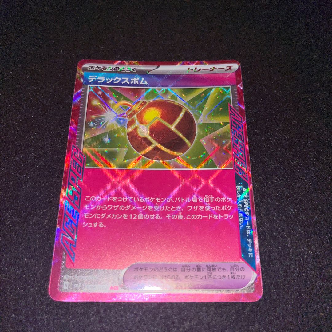 Deluxe bomb ACE 096/102 1枚