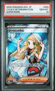 PSA10] Lillie's Determination SR 086/063 1枚