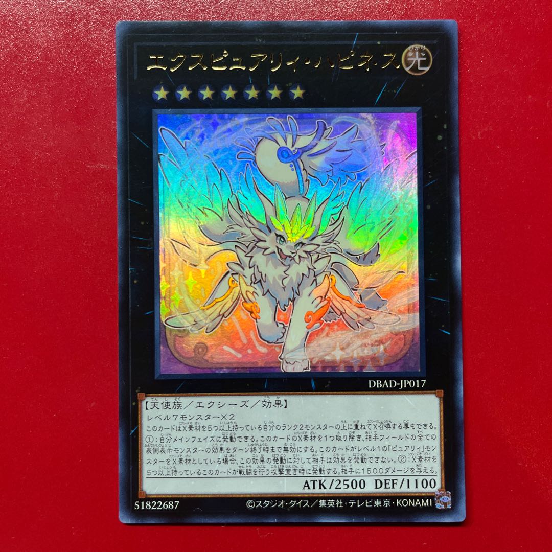 Age Expuari Happiness Ultra Rare JP017 1枚