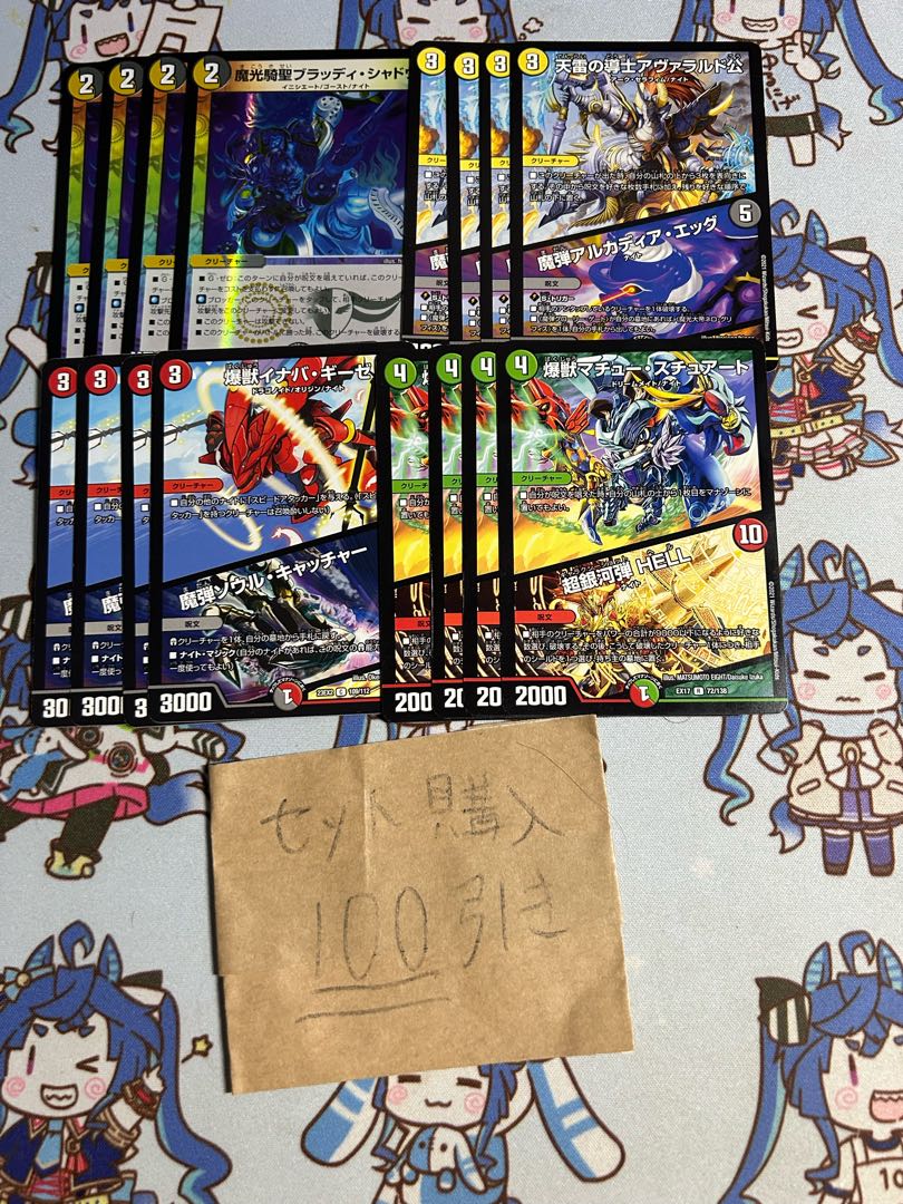 Milligram 1876 Bloody Shadow Lord Avalard / Arcadia Egg Inabaquese / Soul Catcher Mathieu Stuart / Psychic Galactic Bullet HELL