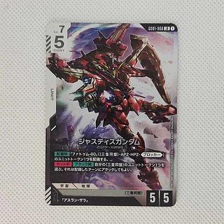 ジャスティスガンダム GD01-066 LR 1枚