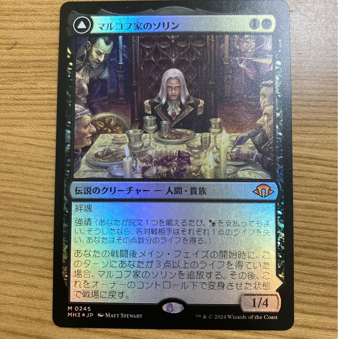 The Markov family sorin foil