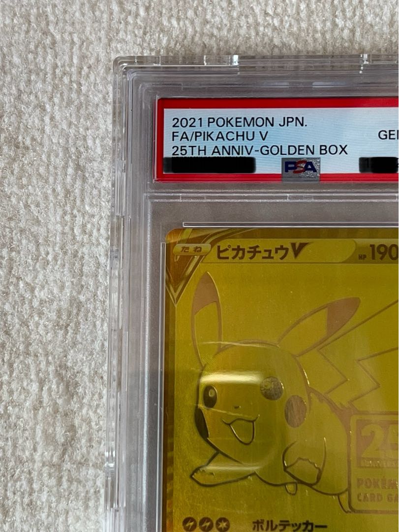 [PSA10] PikachuV 25th ANNIVERSARY Opened PROMO 001/015 1枚