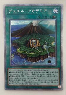 Duel Academia Prismatic Secret Rare Prissik