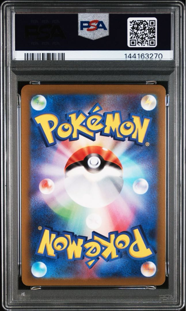 PSA10 Sequential number MewtwoV 2枚