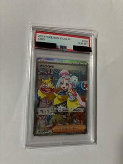 なんじゃも psa10」の激安通販 | magi なんじゃも psa10」の激安通販 | magi