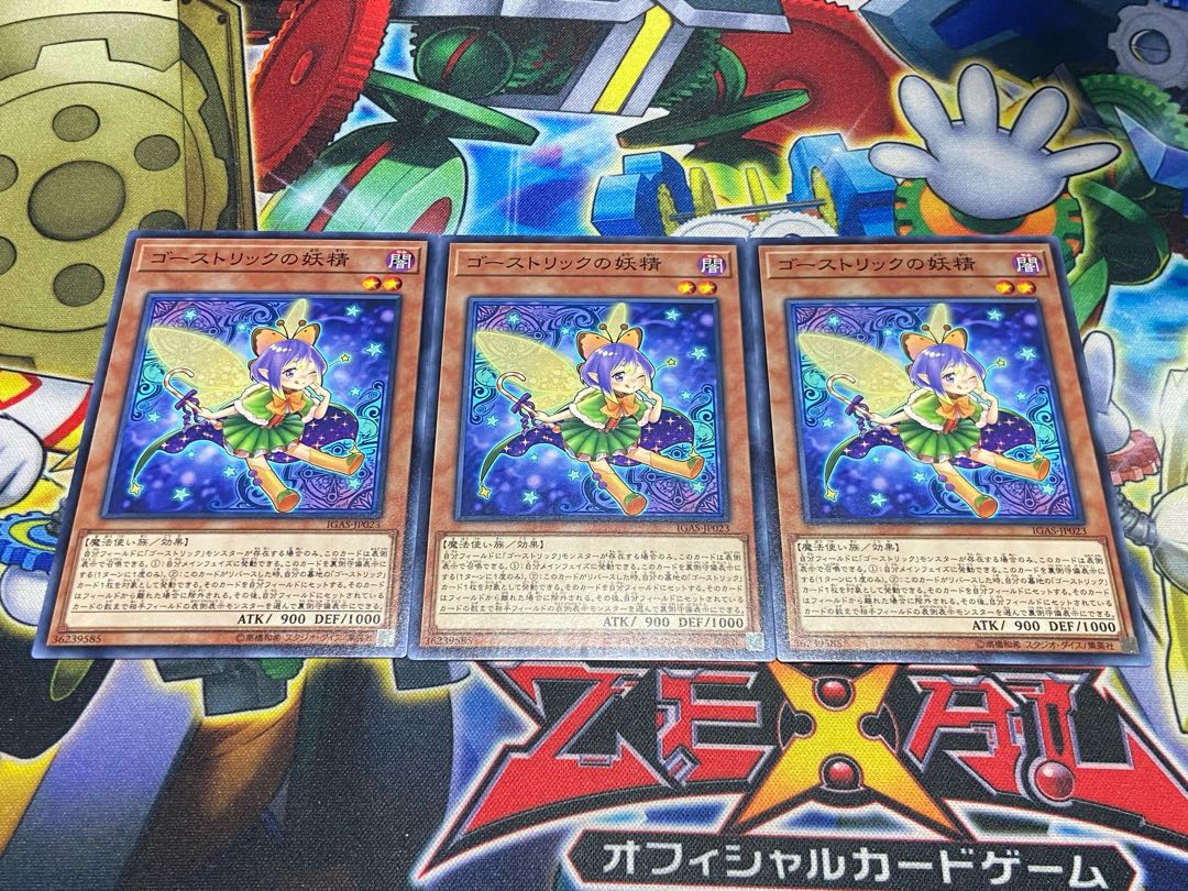 Y-3848 Ghostrick Fairy Normal JP023 3枚