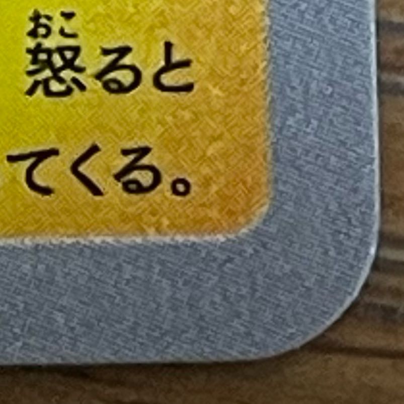 Pikachu 133/M-P 1枚