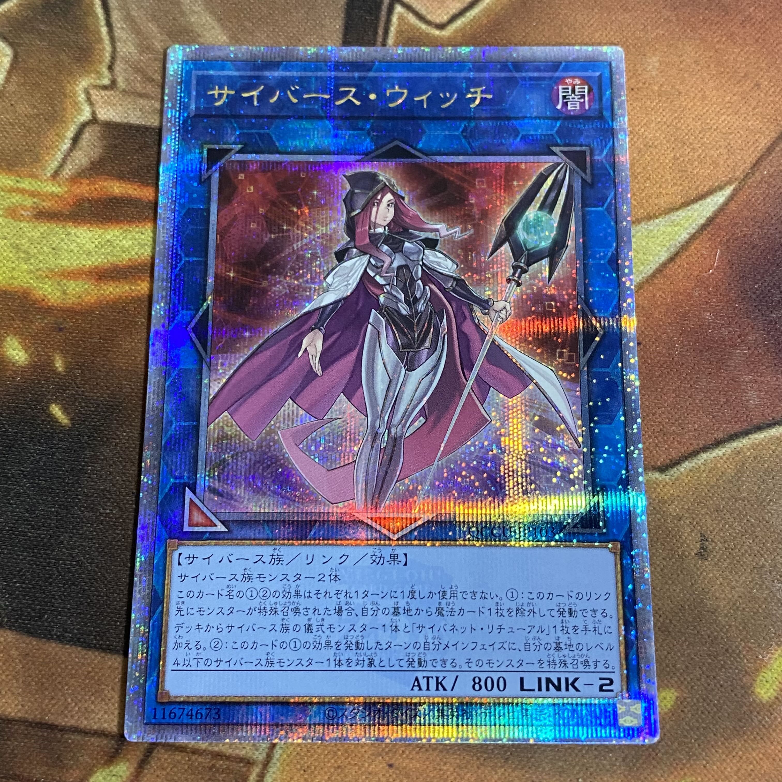 サイバースウィッチ 20th psa10｜サイバースウィッチ 20th PSA10 遊戯王