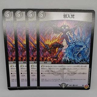 Evil Iri Brahma U 39/77