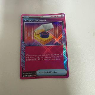 スクランブルスイッチ ACE 095/106