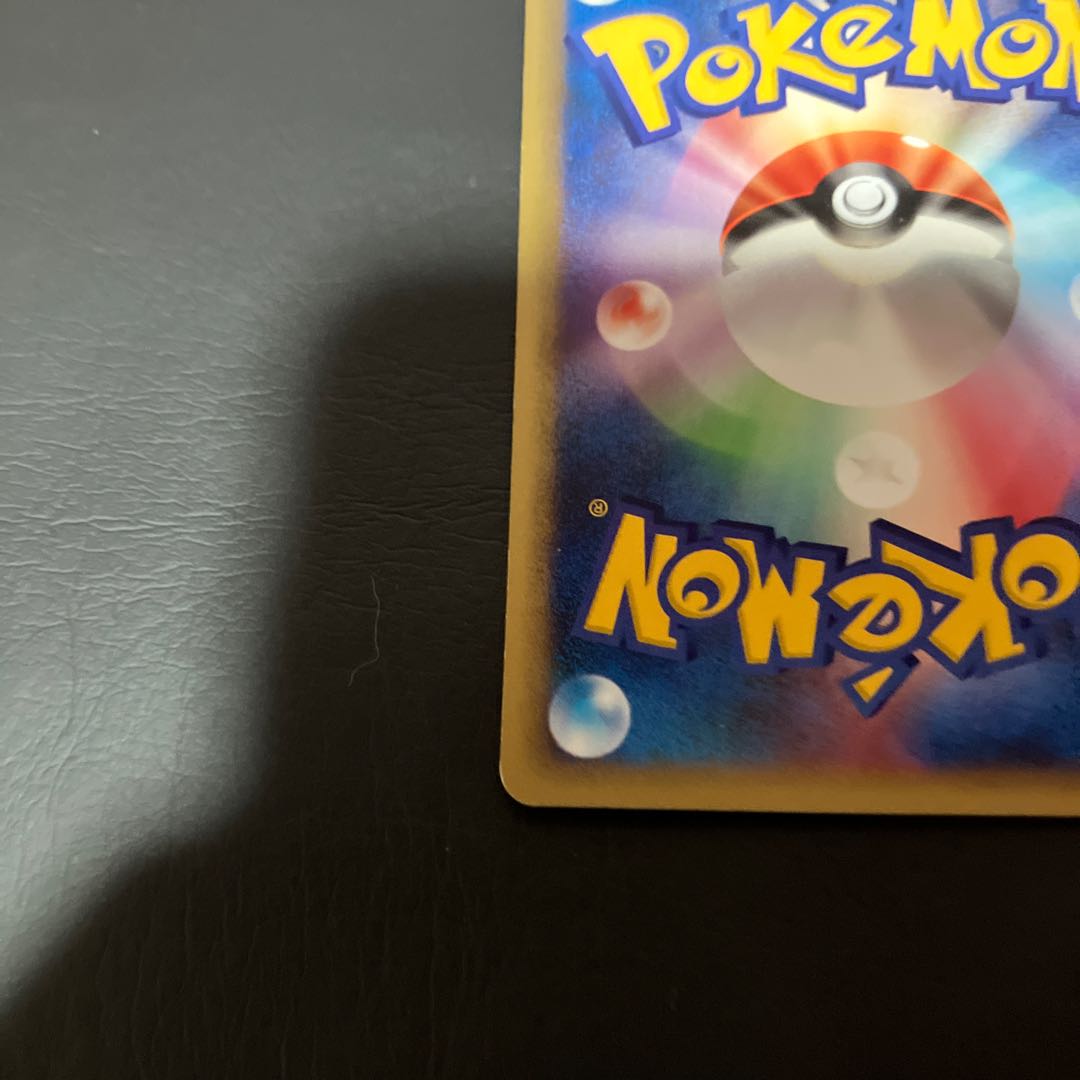 【状態】B ポケモンカードe ミカンのライチュウ 1枚