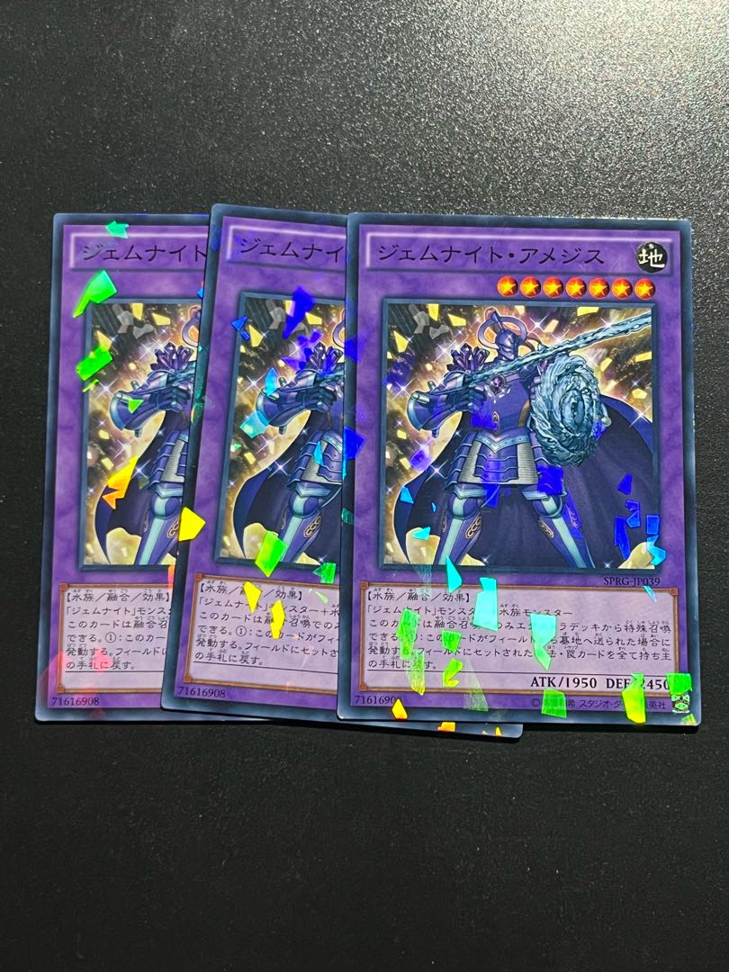 遊戯王スタジオ 3枚 ジェムナイト・アメジス パラレル ノーマル JP039
