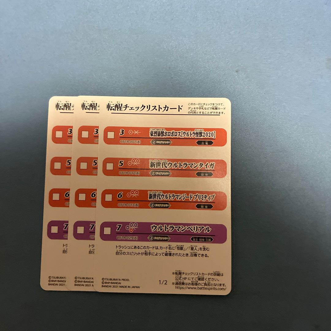 Bat-Spy Reawakening Check Squirrel Tokard