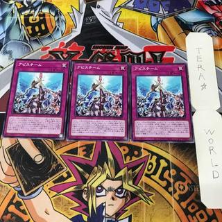 アビスチーム SUDA 1 ノーマル 罠 3枚セット てら 3枚