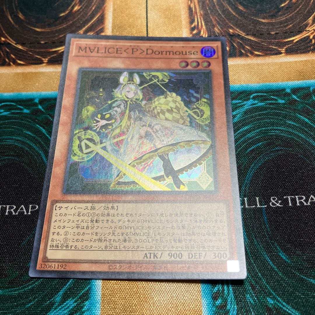 M∀LICE〈P〉Dormouse スーパーレア DBCB-JP017 1枚