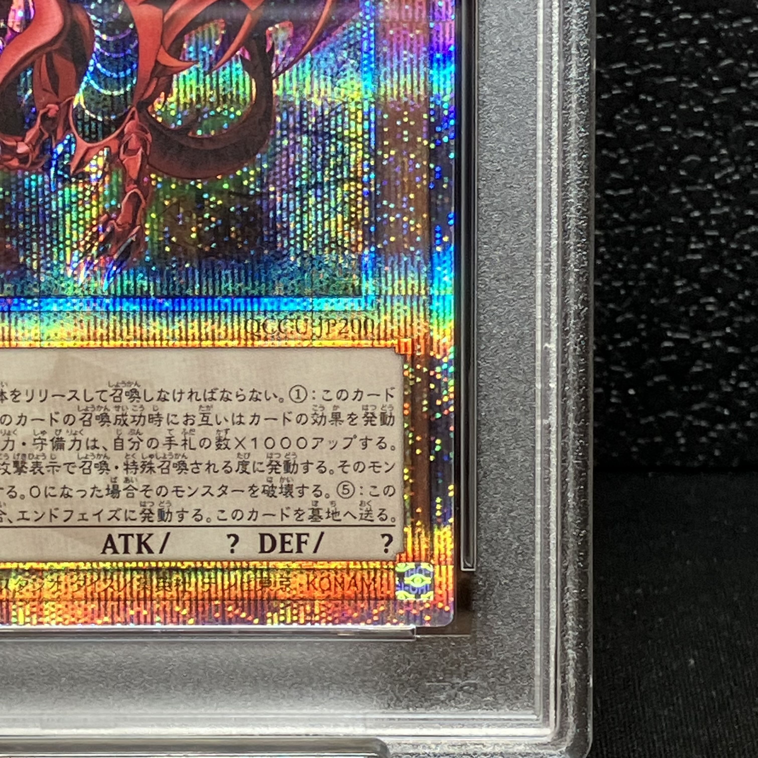 【PSA10】オシリスの天空竜 QCSE・25thシク QCCU-JP200